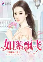 如絮飘飞