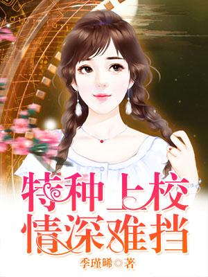 偷心老公情深难挡