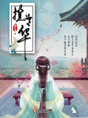 揽青华