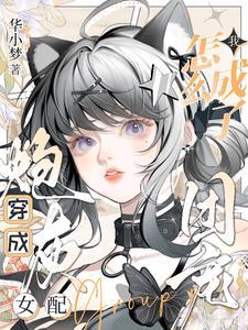 让我攻略，还没开始就成万人迷？