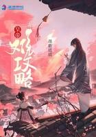 皇帝难攻略