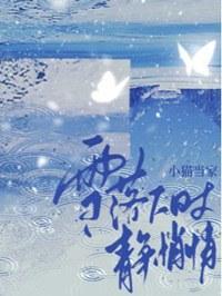 雪落下时静悄悄