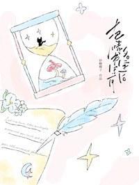 把情书写反名字后