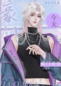 豪门婆婆今天看我顺眼了吗