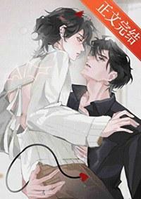 老实人妻，但顶级魅魔