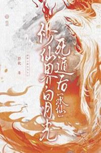 如何饲养一只暴躁心魔