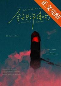今天只许接吻