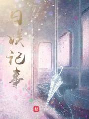 日娱记事