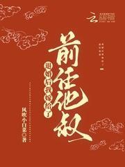 退婚后我嫁给了前任他叔