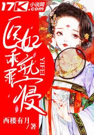 医妃乖乖就寝