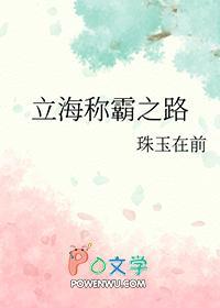 [网王同人] 立海称霸之路