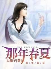 小健雪姨