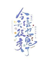 今天信徒也变鬼了