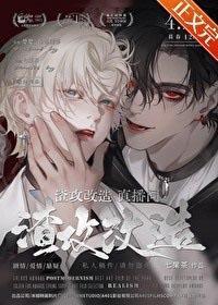 渣攻改造，但恋爱脑
