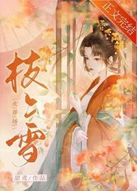 枝上雪
