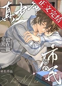 真少爷今天也在做热心市民
