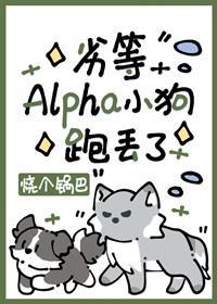 劣A小狗捞上审判官后跑路了