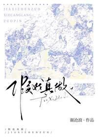 假戏真做[娱乐圈]