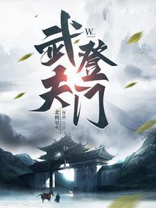 人间第一武夫