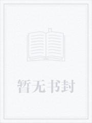出轨（高干）