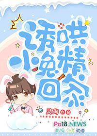娇养的小兔精变成了上古凶兽
